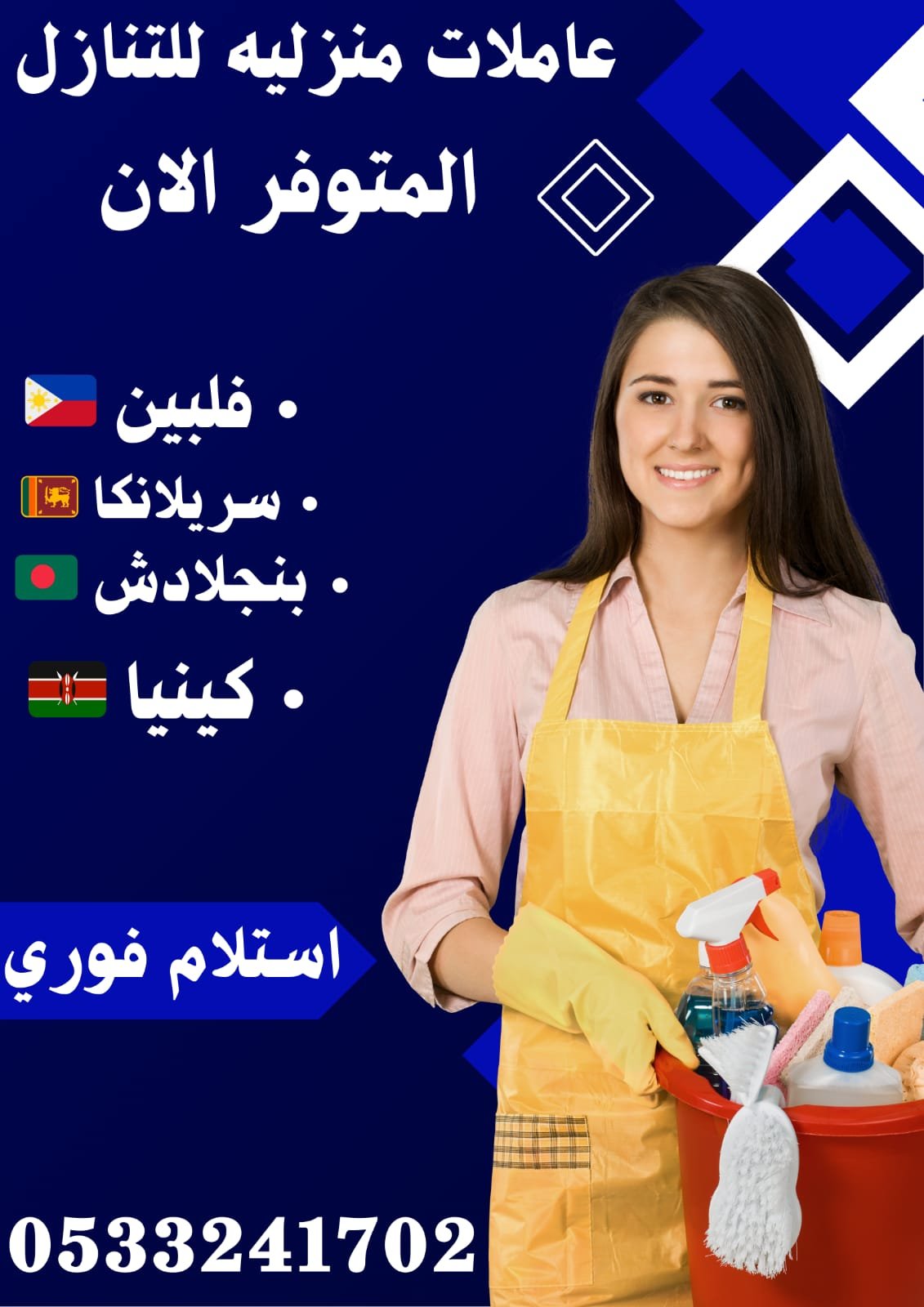 شغالات  للتنازل استلام في نفس اليوم 0533241702 (صورة)